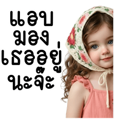 Charlotte, Baby Cute Girl