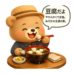 Ingredients for Kakun3's Miso Soup