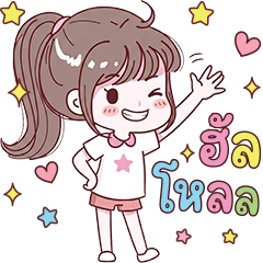 มีมี่จัง: กวน น่ารัก สดใส (Vol.2)