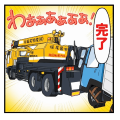 堀尾物産で働く人々！イラスト編3