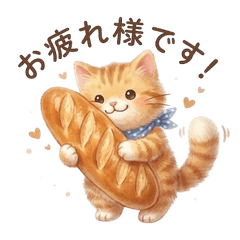 Ginger tabby hugging bread (honorific)