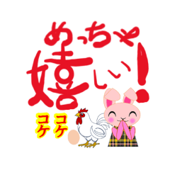R8春スタンプ