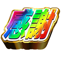 Useful Japanese Replies