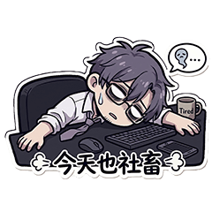 Corporate Slave's Cry: No Work Today!