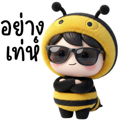 เด็กชายน่ารัก คาวาอี้ ชุดผึ้งน้อย