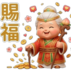 有拜有保佑-土地婆 – LINE貼圖 | LINE STORE
