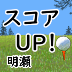 Akarise'having fun golfing