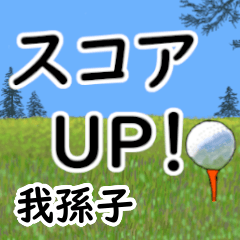 Abiko'having fun golfing (2)