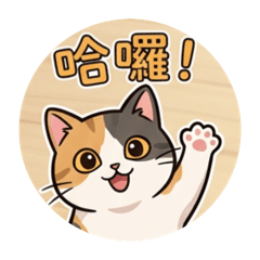 鯊魚大叔的黏黏喵第一彈