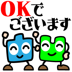 凸凹コンビの敬語編
