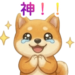 Polite Shiba Work Stickers