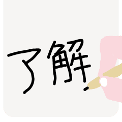 ゆるっと手書き♡あいさつスタンプ