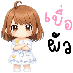 เมียรักผัว 99%