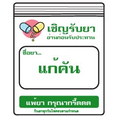 Medicine bag : So fun