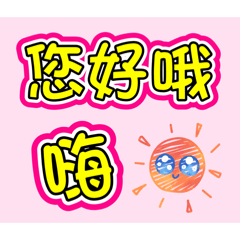 小太陽楊