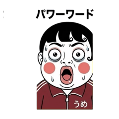 High School Girl Ume [Everyday/Friends]