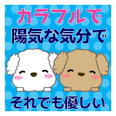 カラフルデザインで陽気それでも優しいいぬ