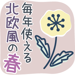 Scandinavian style spring greetings