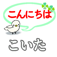 Koita's. Daily conversation Sticker