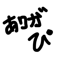 arigato_20260313221652