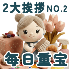 Scandi Uru: Essential Greetings No.2