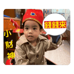 財神爺小太子