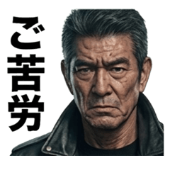 shouwa man