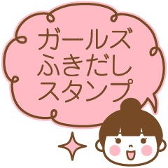 Girl speech bubble sticker for every day