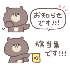 small small bear sticker #128