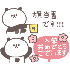 保護者行事連絡◎ちびっこぱんださん #1