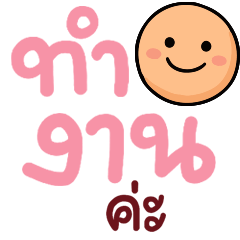 N9: smile Working everyday ka