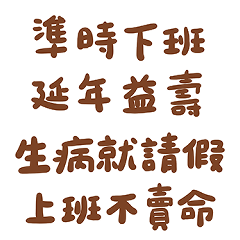 Workplace Rectification Quotes (2)