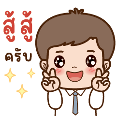 COFFEE CUTE BOY : POLITE LANGUAGE