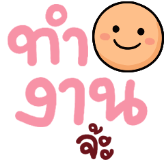 N9: smile Working everyday jaa