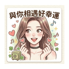 《聊天必備日常萬用貼圖》