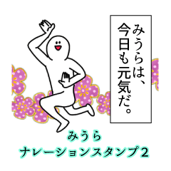 Miura's narration Sticker 2