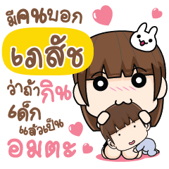 PASAT Let's love each other