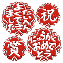 リアル！評価印 先生スタンプ 2026
