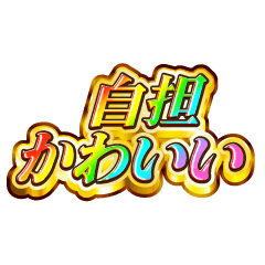 I love Jitan. Rainbow SP