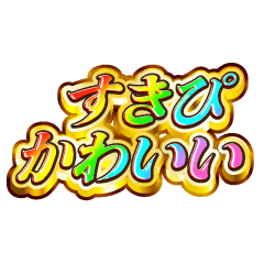 I love Sukipi. Rainbow SP