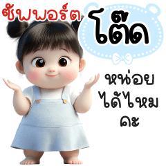 Name "Tode" V29 by Teenoi.