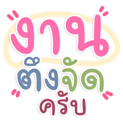 Popular Office Work Chat Phrases