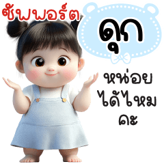 Name "Dook" V29 by Teenoi.
