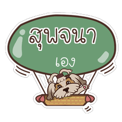 SUPOJANA love dog V.1