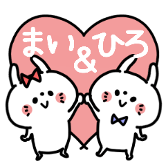 Maichan and Hirokun Couple sticker.