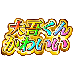 I love Daigo-kun. Rainbow SP