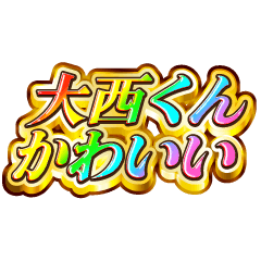 I love Onishi-kun. Rainbow SP