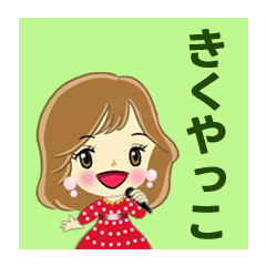 Kiku of the H family