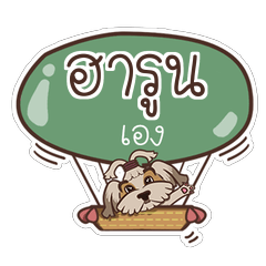 HAROON2 love dog V.1