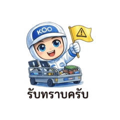 KOO SUPPLY_20260316141225